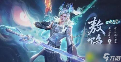 王者皮肤爆料最新敖隐,暗夜刺客风引期待